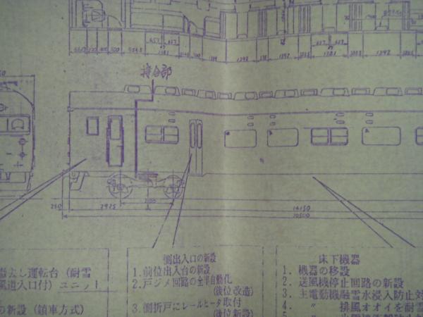 鉄道　説明書類いろいろ 鉄道車両 復刻カラーガイド2024-2025 - イカロス出版 イカロス出版の本