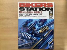 バイカーズステーション: 1999年2月号 通巻137号: 特集・前後ショックユニットは完調か？:ナラシ・セッティング・製品の選択・プロの整備とチューンアップほか