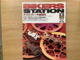 バイカーズステーション: 1999年1月号 通巻136号: 特集・ディスクブレーキ自由自在