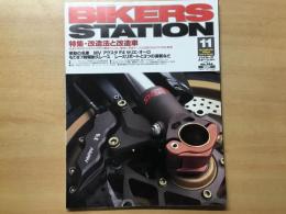 バイカーズステーション: 1999年11月号 通巻146号: 特集・改造法と改造車