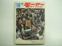 月刊 モーターサイクリスト 1972年10月号 特集・売れてる車再発見テスト、世界を走ろう・ツーリング＆レース、テスト・ヤマハTX750 ほか