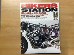 バイカーズステーション: 2000年7月号 通巻154号: 特集・想像から創造へ。人間は自由である:カスタム、チューンアップから自社製フレーム車、さらにはエンジンまでも造った車両を総特集