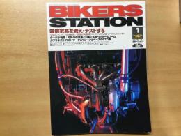 バイカーズステーション: 2001年1月号 通巻160号: 特集 吸排気系を考え・テストする:FCRのセッティング/TMR装着実験/燃料噴射外部調整機テスト/EXシステムの話 ほか