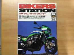 バイカーズステーション: 2001年6月号 通巻165号: 特集・ZRX1200/4サイクルGPレーサー