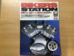 バイカーズステーション: 2001年9月号 通巻168号: 特集 改造テスト・注目パーツ・3台のZXー12R改等々:ホイールの大径化/キャブ4種の付け替え/オフセットの大小/スプリングの交換など