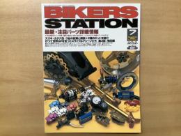 バイカーズステーション: 2001年7月号 通巻166号: 特集 最新・注目パーツ詳細情報