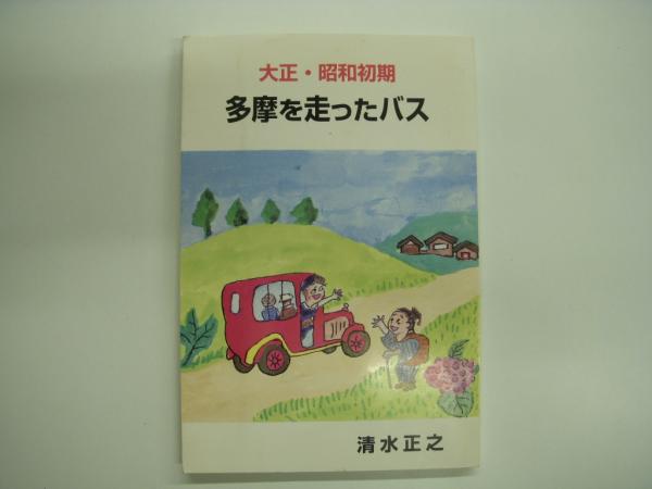 日本の名車・旧車を愛する本: GT-Q series: 2冊セット / 菅村
