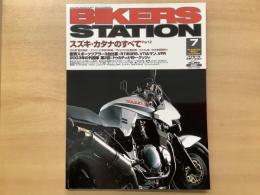 バイカーズステーション: 2003年7月号 通巻190号: 特集 スズキ・カタナのすべて パート2:出生/機構/カスタム