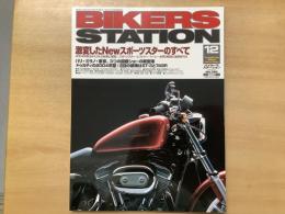 バイカーズステーション: 2003年12月号 通巻195号: 特集・激変したNEWスポーツスターのすべて:スポーツスター以外の日本仕様ハーレーも解説