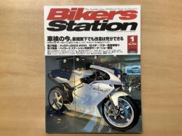 バイカーズステーション: 2004年1月号 通巻196号: 特集・車検の今。新規制下でも改造は充分できる