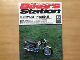 バイカーズステーション: 2006年6月号 通巻225号: 特集・オンロードの単気筒