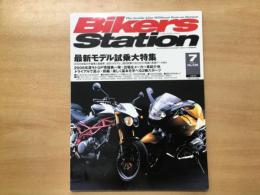 バイカーズステーション: 2006年7月号 通巻226号: 特集・最新モデル試乗大特集