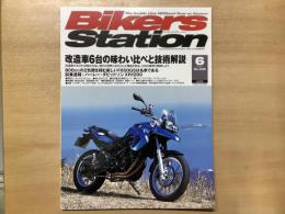 バイカーズステーション: 2008年6月号 通巻249号: 特集・改造車6台の味わい比べと技術解説