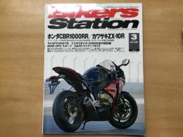 バイカーズステーション: 2008年3月号 通巻246号: 特集・ホンダCBR1000RR/カワサキZX-10R