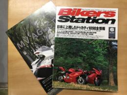 バイカーズステーション: 2007年6月号 通巻237号: 特集・日本に上陸したドゥカティ1098全情報