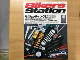 バイカーズステーション: 2007年5月号 通巻236号: 特集・サスセッティングとオートバイいじりあれこれ山盛り:サスセッティングの実例/どこをどう変化させるのか/上達への近道/車体各部のセッティング