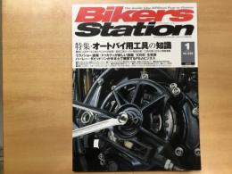 バイカーズステーション: 2007年1月号 通巻232号: 特集・オートバイ用工具の知識