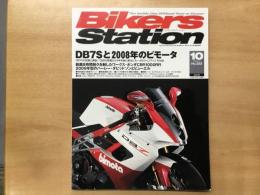 バイカーズステーション: 2008年10月号 通巻253号: 特集・DB7Sと2008年のビモータ