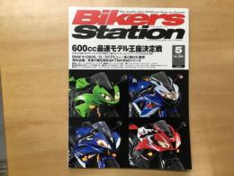 バイカーズステーション: 2009年5月号 通巻260号: 特集・600cc最速モデル王座決定戦