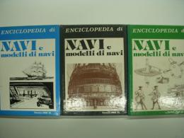 洋書 Enciclopedia di navi e modelli di navi 1/2/3 3冊セット