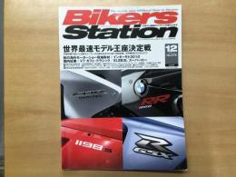 バイカーズステーション: 2010年12月号 通巻279号: 特集・世界最速モデル王座決定戦