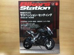 バイカーズステーション: 2011年2月号 通巻281号: 特集・快走の入り口: サスペンション・セッティング:質疑応答＋実践編