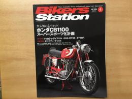 バイカーズステーション: 2011年4月号 通巻283号: 特集・人気のネイキッド: ホンダCB1100: スーパースポーツ化計画