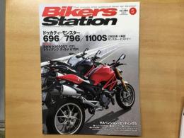 バイカーズステーション 2011年5月号 通巻284号 特集 ドゥカティ・モンスター 696/796/1100S