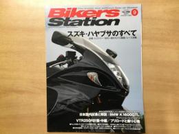 バイカーズステーション: 2011年9月号 通巻288号: 特集 スズキ・ハヤブサのすべて:試乗/ヒストリー/モデル解説 ほか