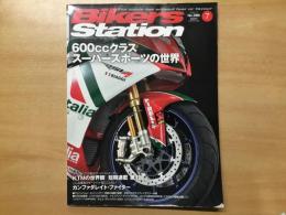バイカーズステーション: 2011年7月号 通巻286号: 特集・600ccクラス スーパースポーツの世界