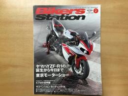 バイカーズステーション: 2012年2月号 通巻293号: 特集・ヤマハYZFーR1の誕生から今日まで/東京モーターショー