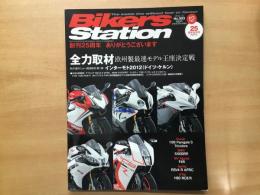 バイカーズステーション: 2012年12月号 通巻303号: 特集・全力取材 欧州製最速モデル王座決定戦