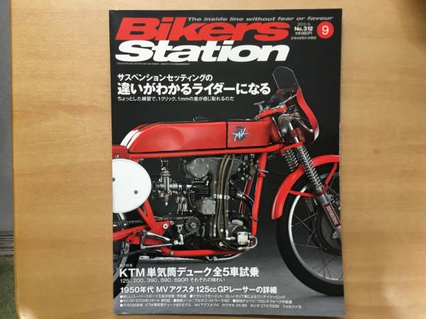 ザ・ヴィンテージバイク 歴史を作った世界の名車、徹底ガイド / 菅村