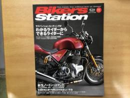 バイカーズステーション: 2013年11月号 通巻314号: 特集・サスペンションセッティングがわかるライダーからできるライダーに