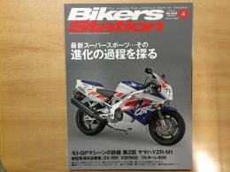 バイカーズステーション: 2016年4月号 通巻343号: 特集・最新スーパースポーツ その進化の過程を探る