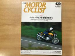 別冊 モーターサイクリスト 2014年11月 通巻420号 特集 ベテランの程よき着地点を探る