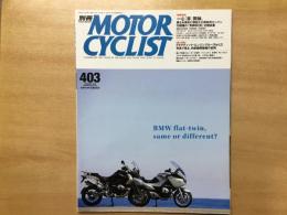 別冊 モーターサイクリスト 2012年1月 通巻403号 特集  異なる車体の同系列エンジン比較