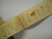 模型航空機の設計