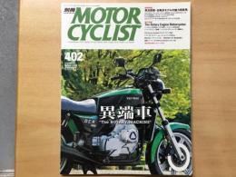 別冊 モーターサイクリスト 2011年11月 通巻402号 特集 異端者・ロータリーMCの世界