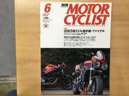 別冊 モーターサイクリスト 2010年6月 通巻390号 特集 万能ミドル選手権・決勝