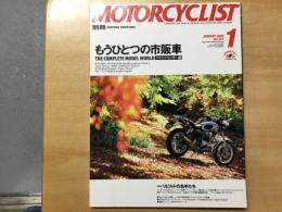 別冊 モーターサイクリスト 2009年1月 通巻373  特集  魅惑のコンプリートツイン