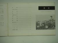 耕運機 三菱ティラーCT70形 取扱説明書