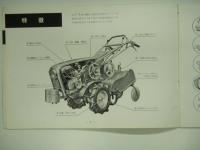 耕運機 三菱ティラーCT70形 取扱説明書