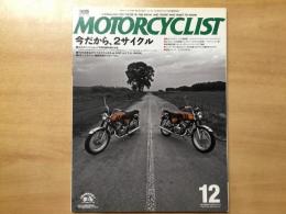 別冊 モーターサイクリスト 2008年12月 通巻372  特集  今だから、2サイクル