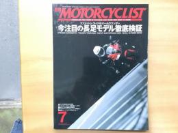 別冊モーターサイクリスト: 2007年7月号 通巻355号: 特集・今注目の長足モデル徹底検証