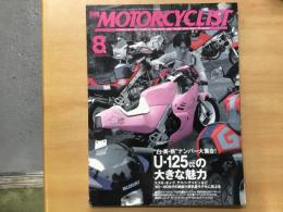 別冊モーターサイクリスト: 2007年8月号 通巻356号: 特集・Uー125ccモデルの大きな魅力
