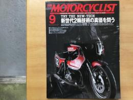 別冊 モーターサイクリスト 2007年9月 通巻357  特集  新世代2輪技術  長距離実走テスト