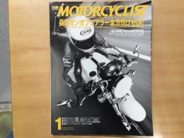 別冊 モーターサイクリスト 2006年1月 通巻337  特集  長足ツアラー全方位チェック
