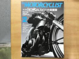 別冊 モーターサイクリスト 2006年2月 通巻338  特集  ’60〜'80sホンダ・スピリット回顧録