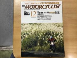 別冊 モーターサイクリスト 2005年12月 通巻336  特集  公道最強・日本SS進化史